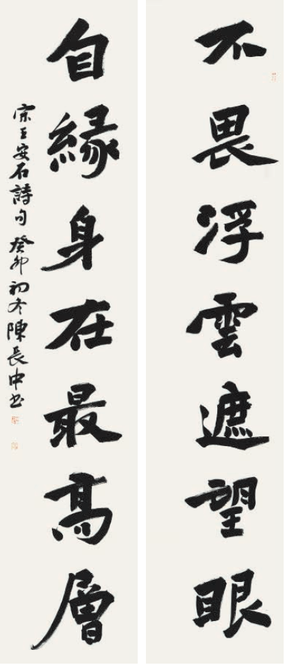 陳長中.png