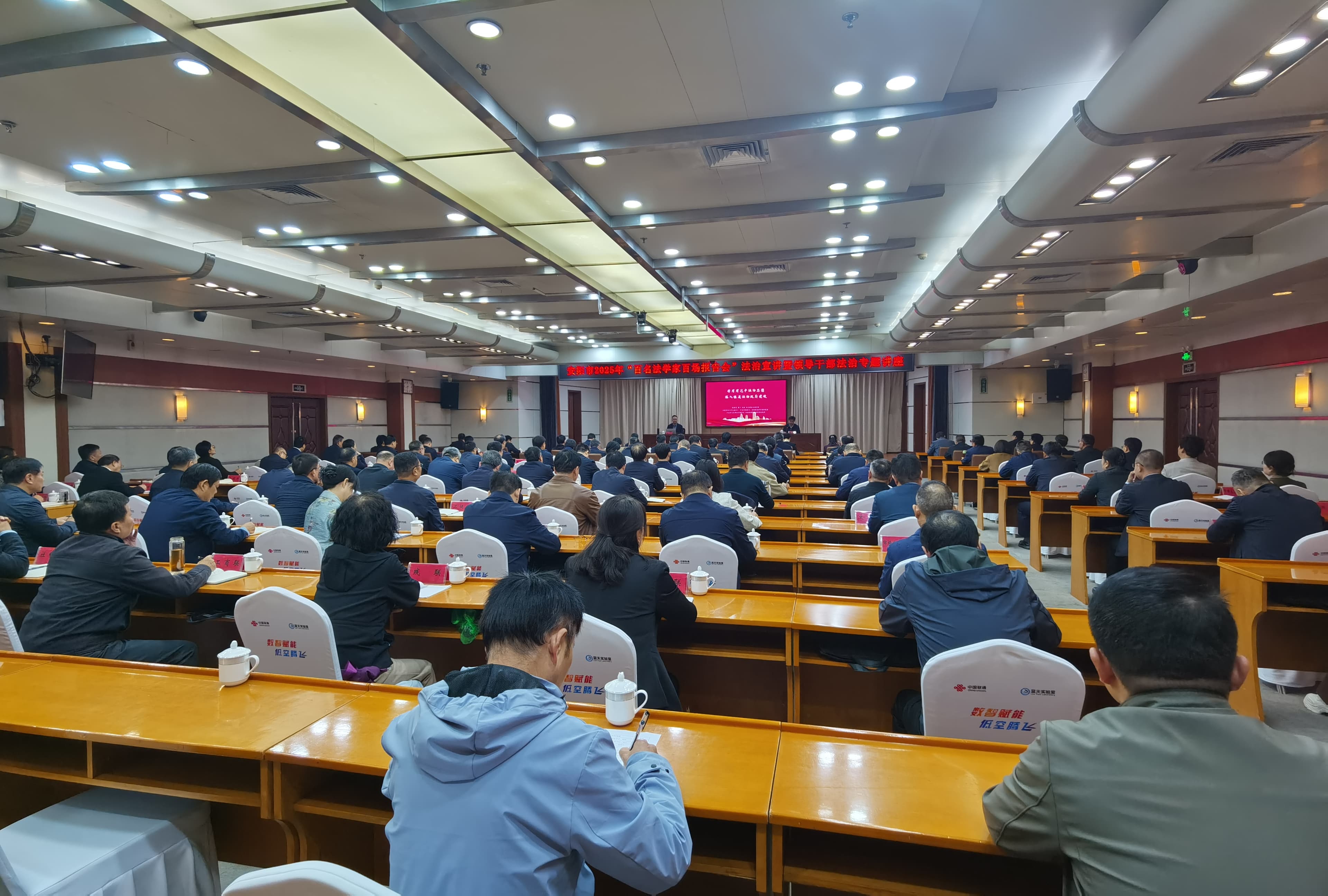 安陽市2025年“百名法學(xué)家 百場報(bào)告會(huì)”法治宣講進(jìn)市委理論學(xué)習(xí)中心組